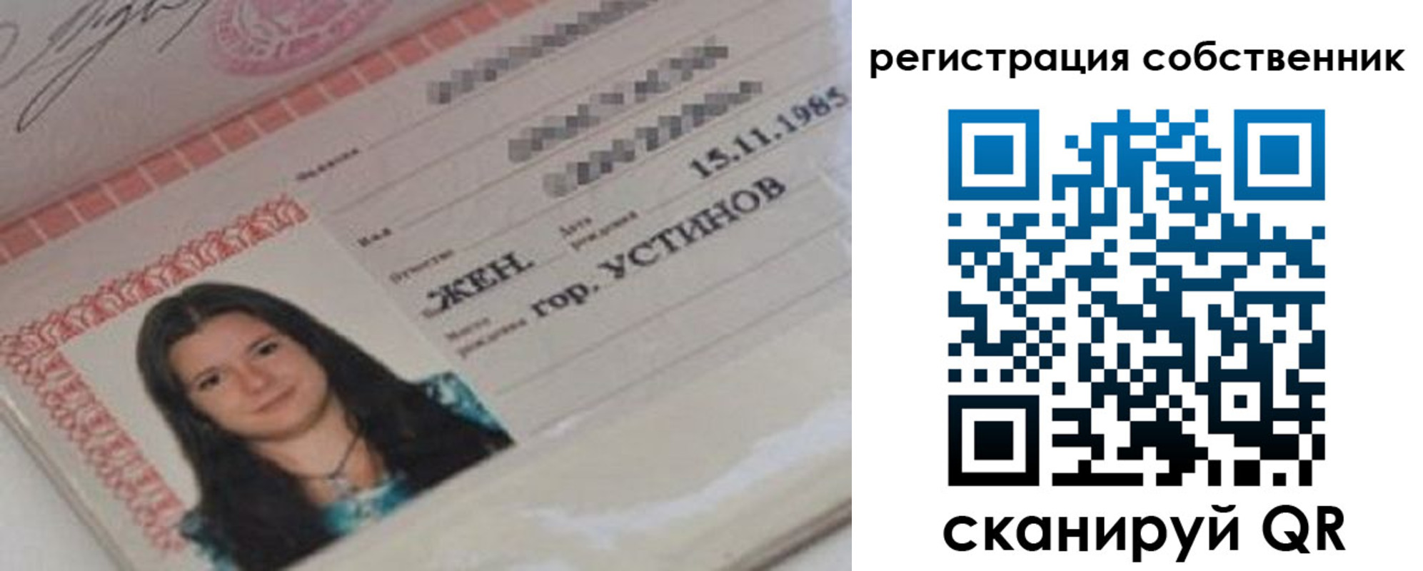 прописка для кредита в Алексине
