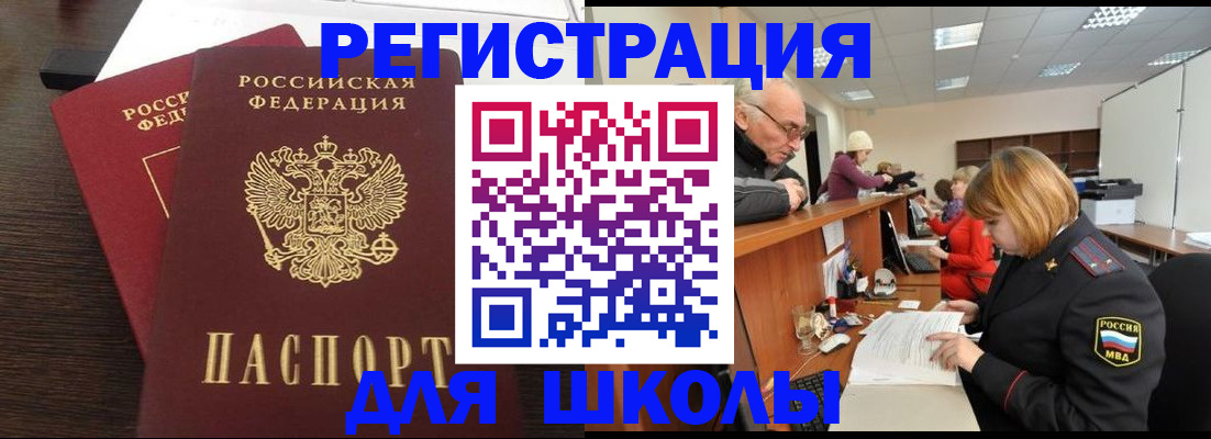 прописка законно в Алексине