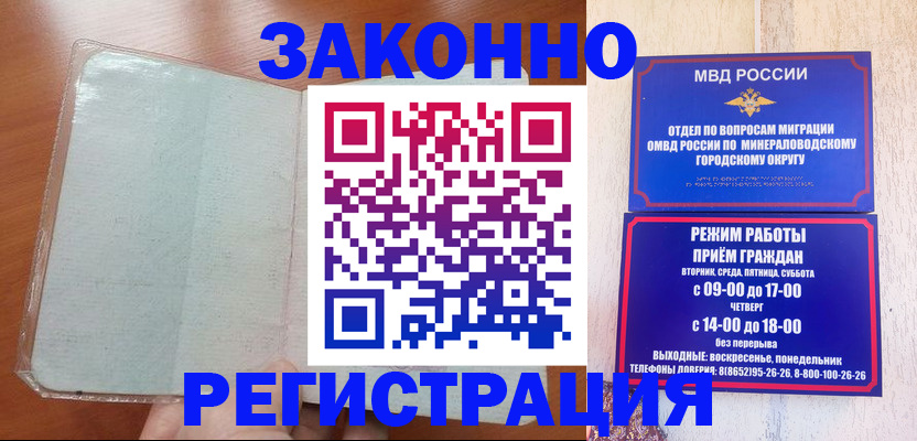прописка гарантия в Алексине