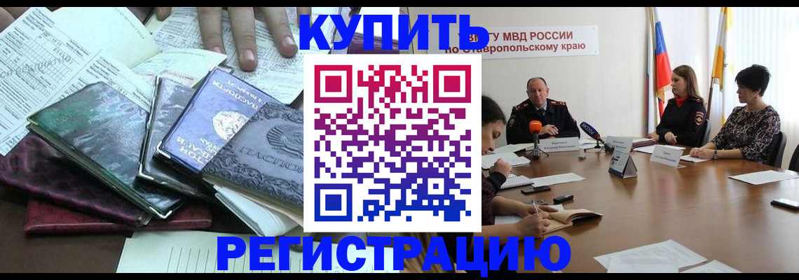 прописка иностранных граждан в Алексине