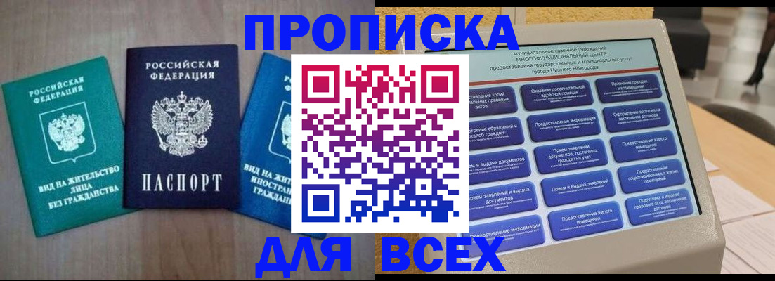 временная регистрация недорого в Алексине